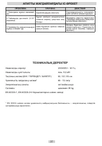 Страница 37
