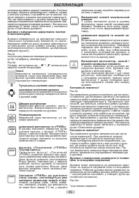Страница 45