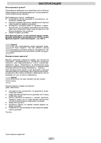 Страница 47