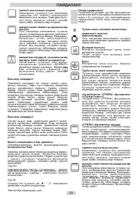 Страница 29
