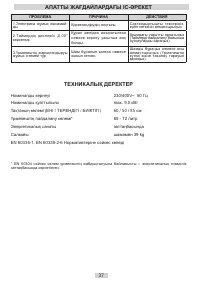 Страница 37