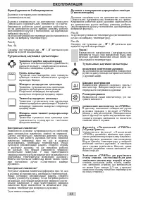 Страница 44
