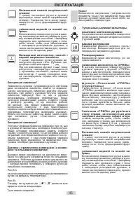 Страница 45
