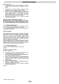 Страница 31