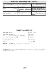 Страница 37