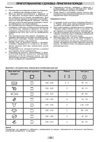 Страница 48