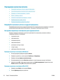 Страница 106
