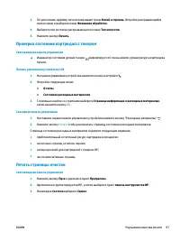 Страница 107