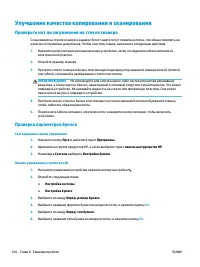 Страница 110