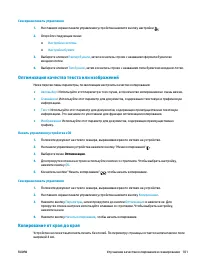 Страница 111