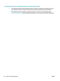 Страница 112