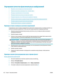Страница 114