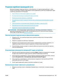 Страница 119