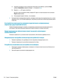 Страница 120