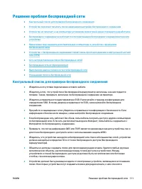 Страница 121