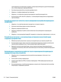 Страница 122