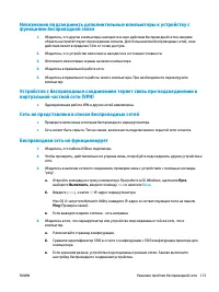 Страница 123