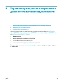 Страница 129