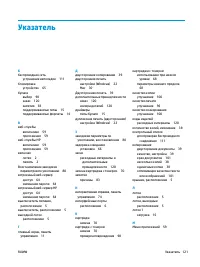 Страница 131