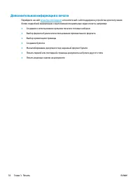 Страница 42