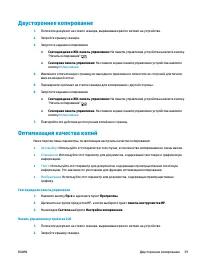 Страница 49