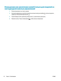 Страница 52