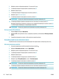 Страница 58