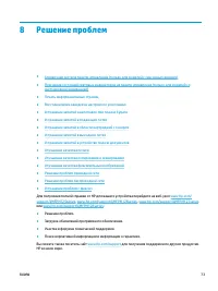 Страница 83