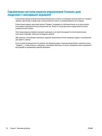 Страница 84