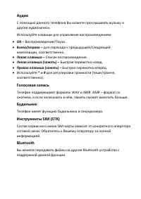 Страница 11
