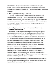 Страница 6