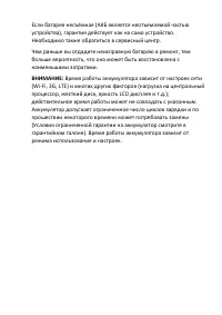 Страница 7