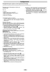 Страница 26
