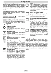 Страница 27