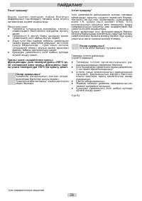 Страница 28