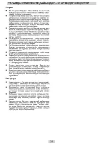Страница 29