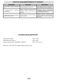 Страница 33