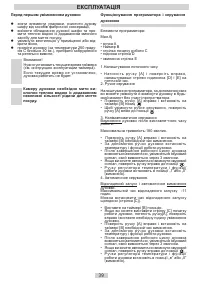 Страница 39