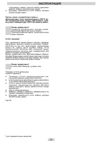 Страница 32