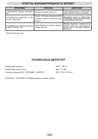 Страница 38