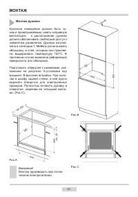 Страница 11