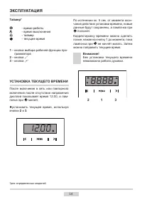 Страница 14