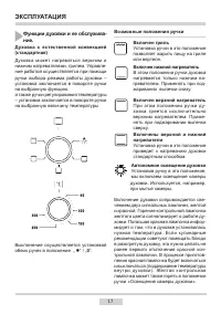 Страница 17