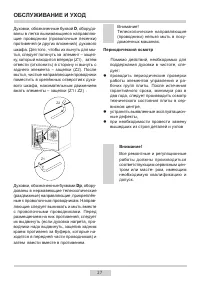 Страница 27