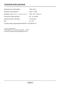 Страница 29