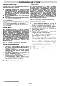 Страница 20