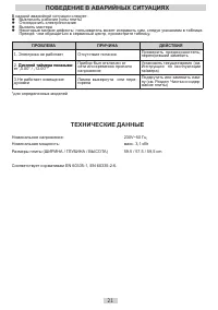 Страница 21