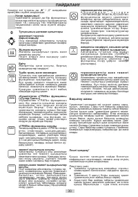 Страница 30