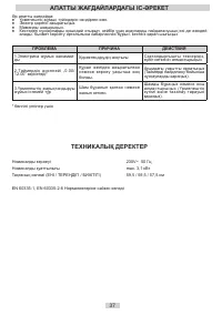 Страница 37