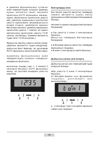Страница 28
